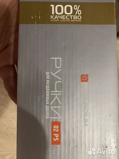 Ручка для раздвижной двери