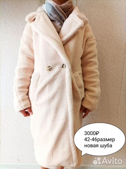 Шуба чебурашка тедди