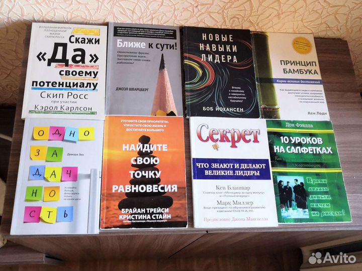 Книги по развитию, бизнесу, отношениям