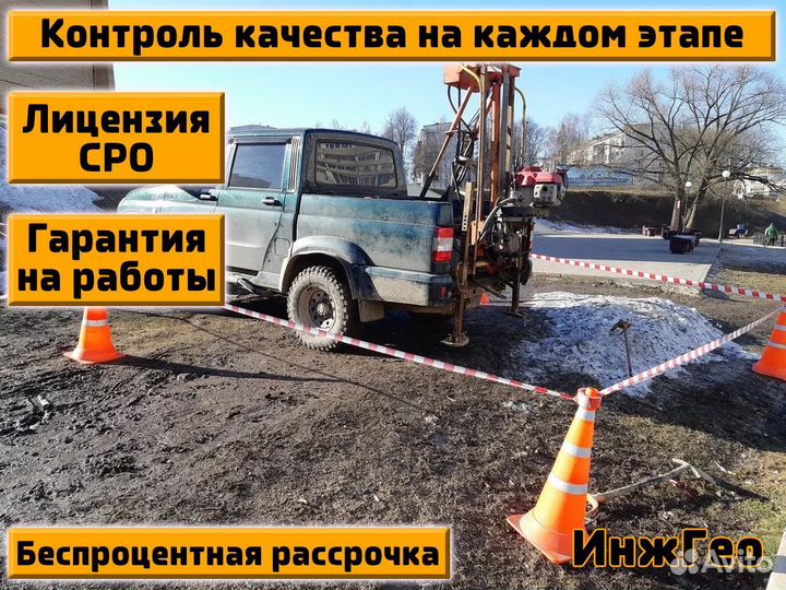Геодезия грунта Геология участка Топосъемка