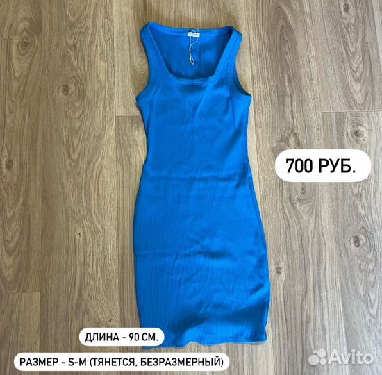 Продам женские вещи, лето/осень. Мой рост 1.72