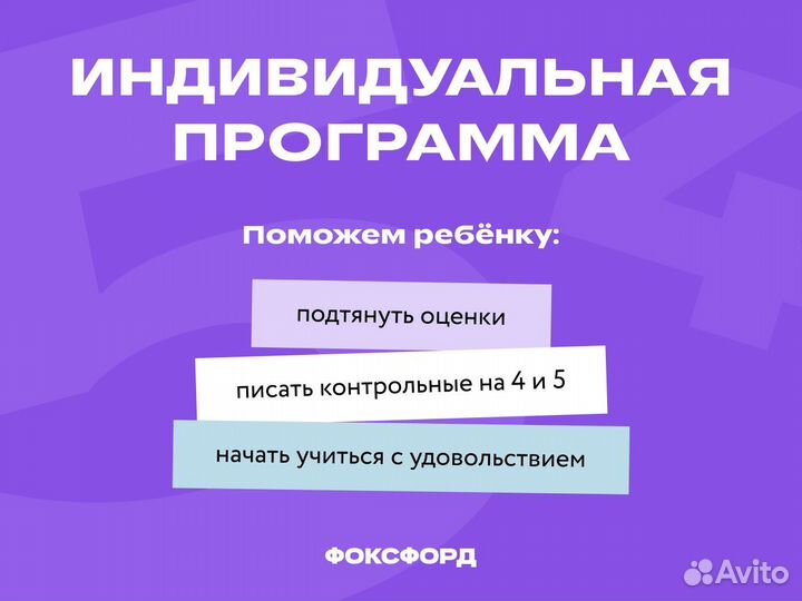 Репетитор по математике. Онлайн