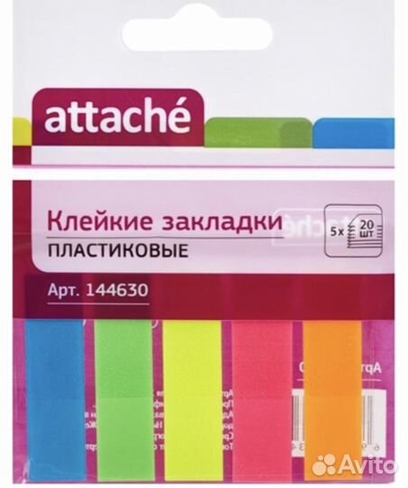 Канцелярские принадлежности. Закладки самоклеящеюс