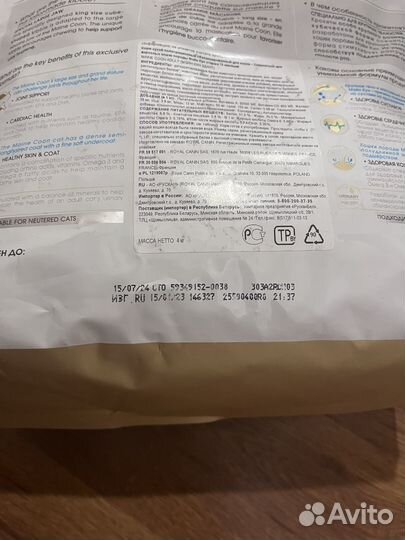 Корм Royal Canin 4 кг