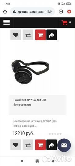 Наушники на металлоискатель XP ORX