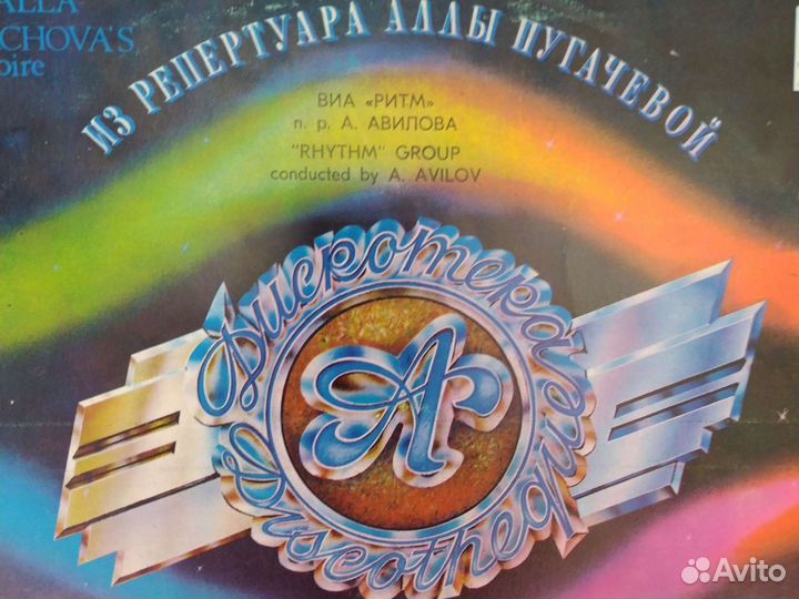 Алла пугачева, София Ротару, Лев Лещенко