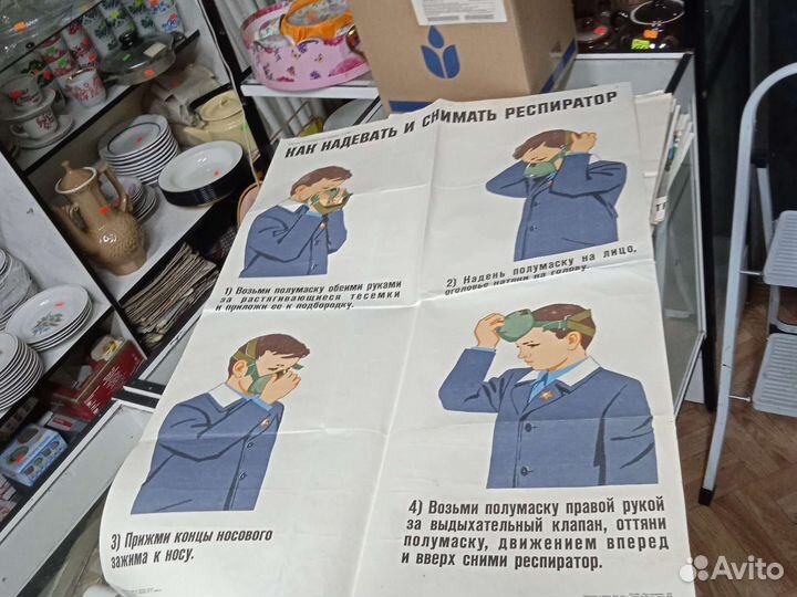 Плакаты по гражданской обороне СССР