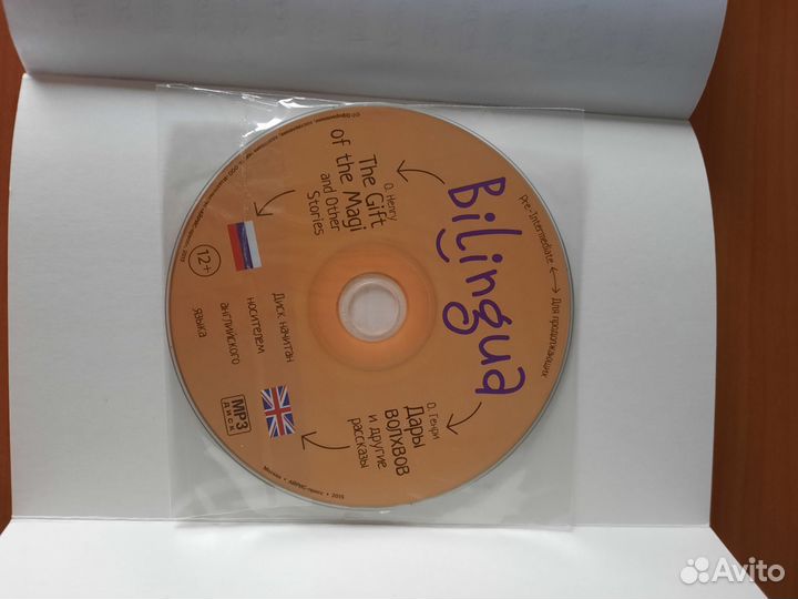 Книга с адаптированным текстом на английском