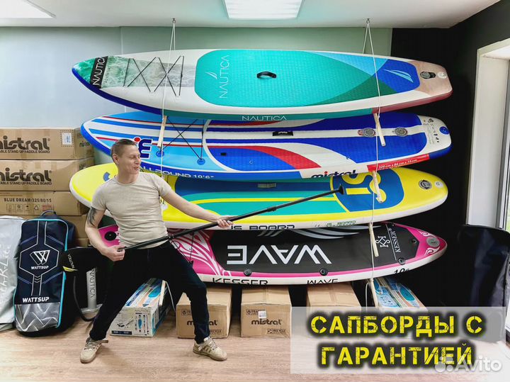 Сап борд новый