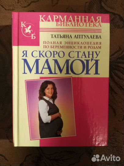 Татьяна Аптулаева « я скоро стану мамой »