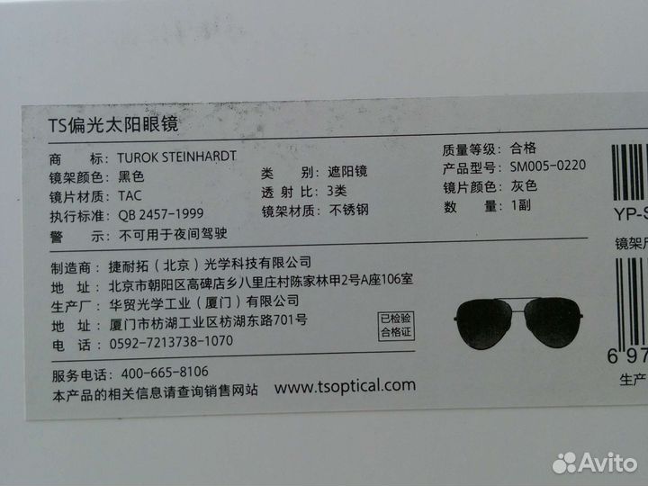 Солнцезащитные очки Xiaomi Turok