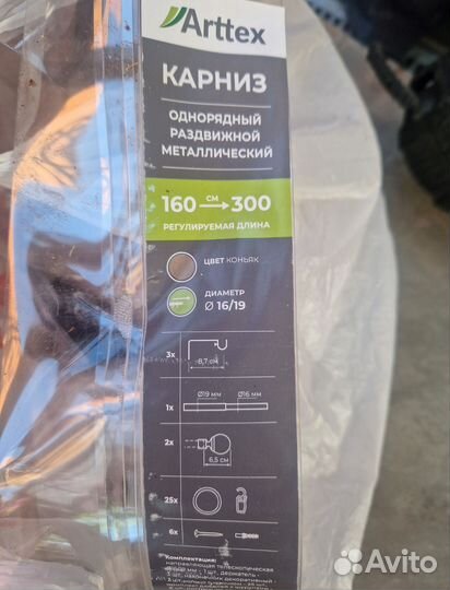 Кольца для карниза с крючками