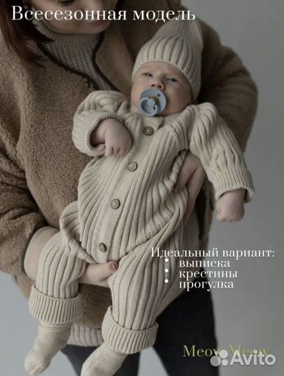 Костюм на выписку для новорожденных