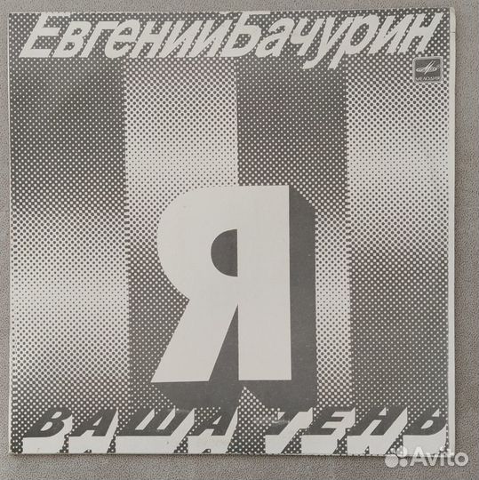 Виниловые пластинки разные