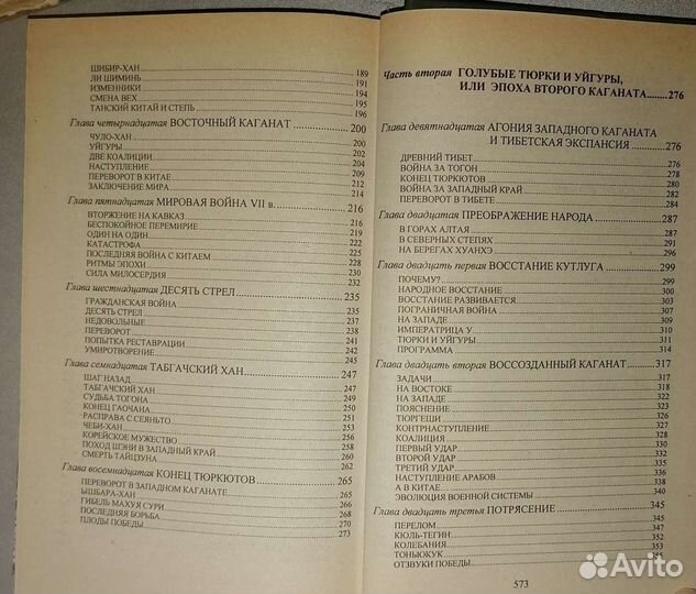 Книги Лев Николаевич Гумилев 