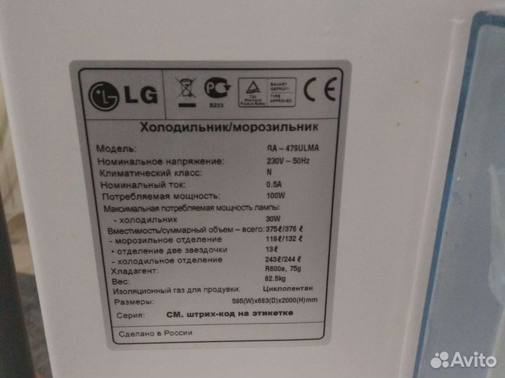 Холодильник бу lg