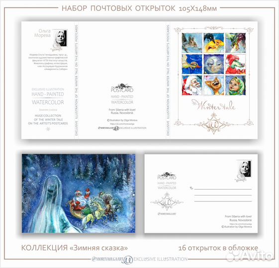 Набор авторских открыток с новогодними сюжетами