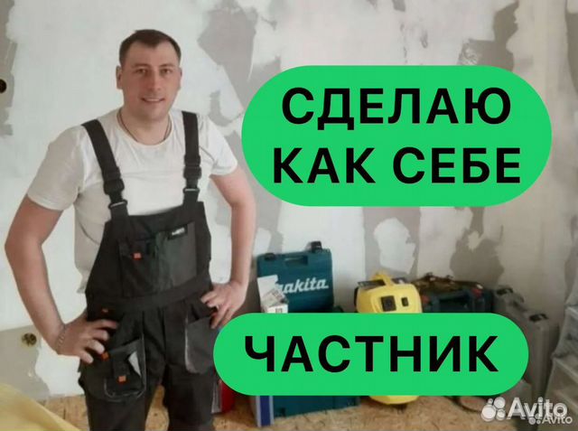 Ремонт квартир под ключ в Челябинске | Услуги | Авито