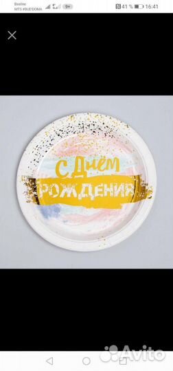 Атрибутика в наличии и под заказ