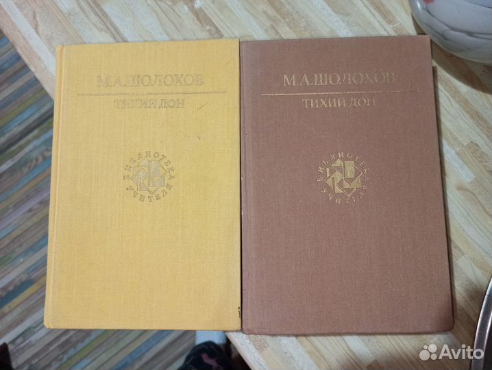 Шолохов Тихий дон