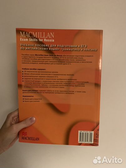 Macmillan Exam Skills