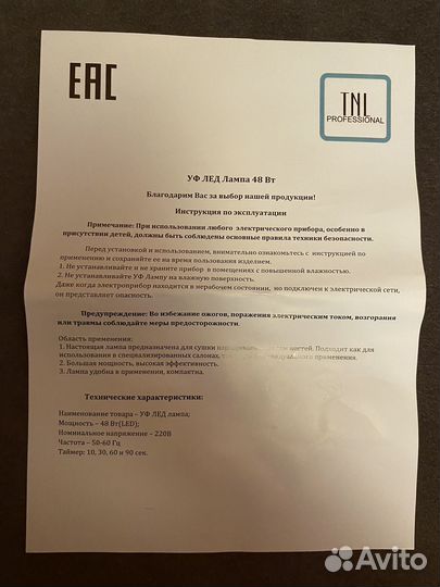 Уф лед лампа для ногтей