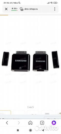 Samsung переходник EPL-1plrbegstd