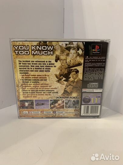 Front Mission 3 - PlayStation 1