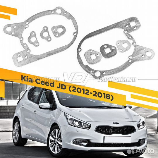 Переходные рамки для замены линз на Kia Ceed jd 20