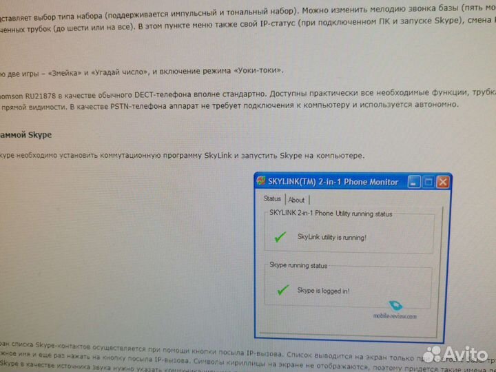 Skype радиот-елефон Thomson telecom ru21878
