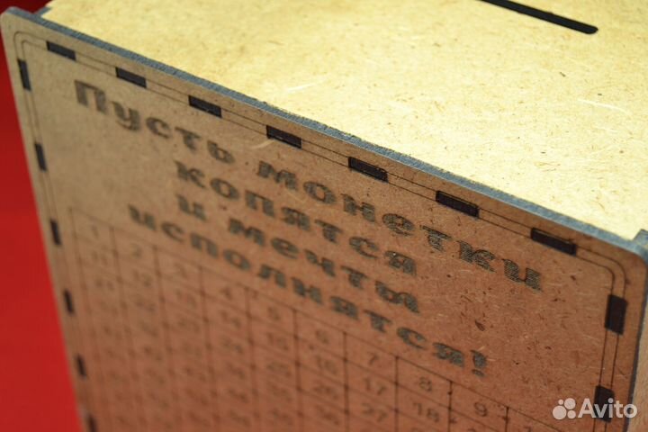 Копилка большая