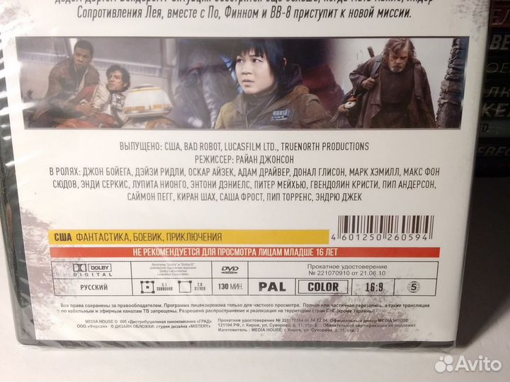 Звёздные войны: последние Джедаи dvd