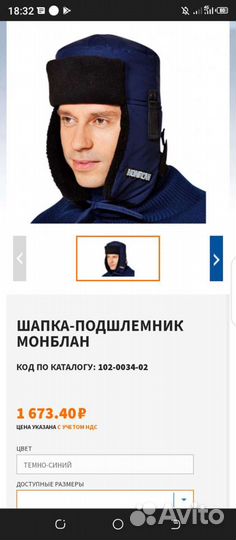 Шапка, подшлемник, балаклава