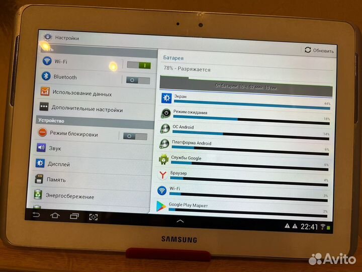 Samsung galaxy tab 2 10.1