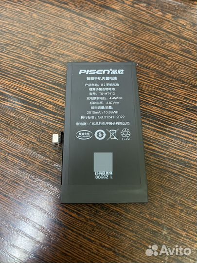 Аккумулятор iPhone 12 12 Pro 12 Mini 12 Max Pisen