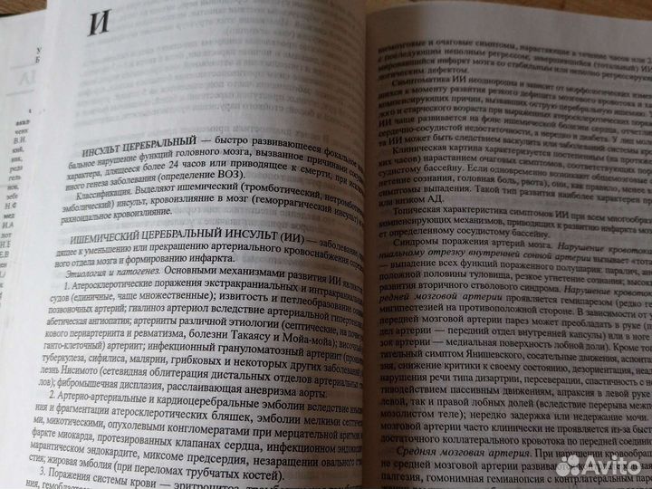 Книги по неврологии