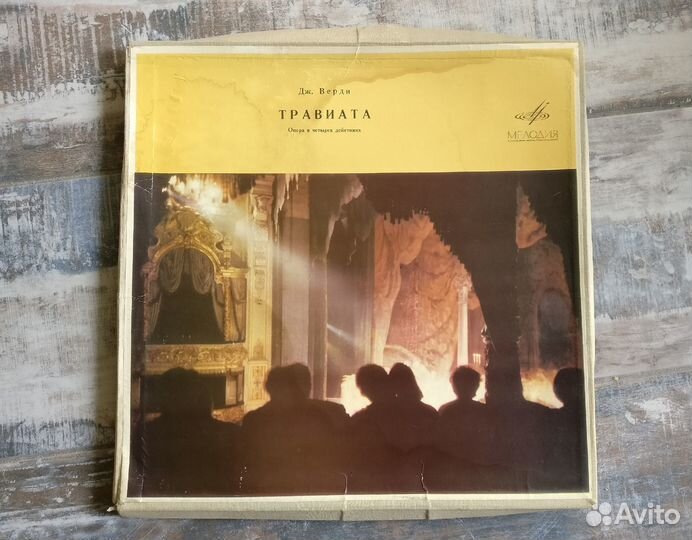 Джузеппе Верди - Травиата (комплект из 2 LP) 1969г