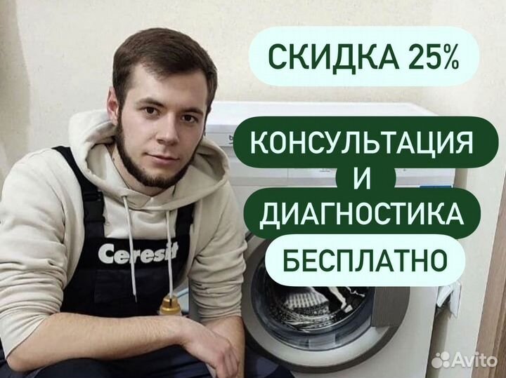 Ремонт стиральных машин Ремонт посудомоечных машин