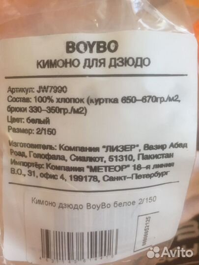 Кимоно