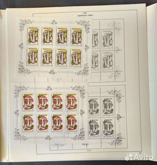 Альбомные листы почтовых марок СССР 1986