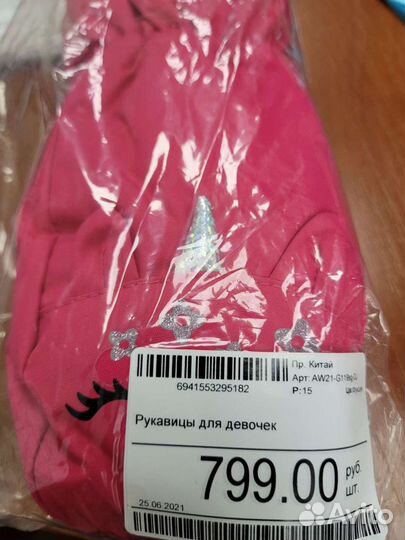 Варежки как новые futurino