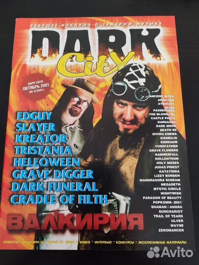 Журналы Dark City