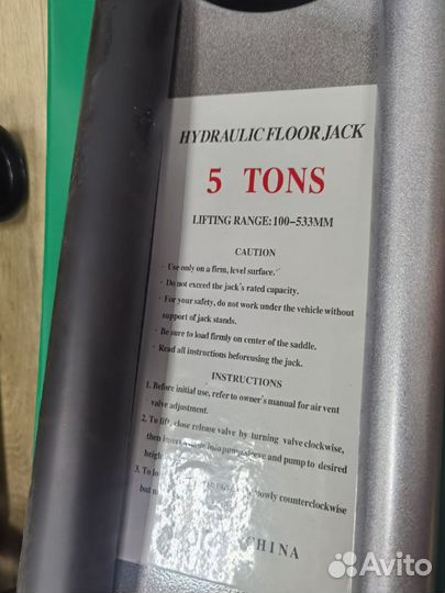 Домкрат подкатной, г/п 5 тонн