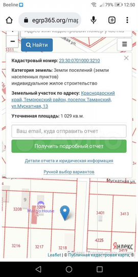 Участок 10 сот. (ИЖС)