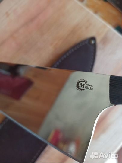 Нож поварской