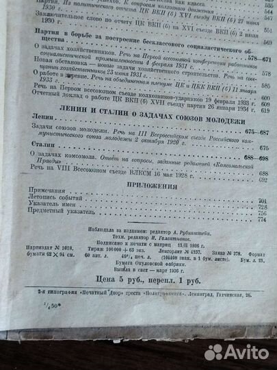 Старые книги 1933 и 1936 годов