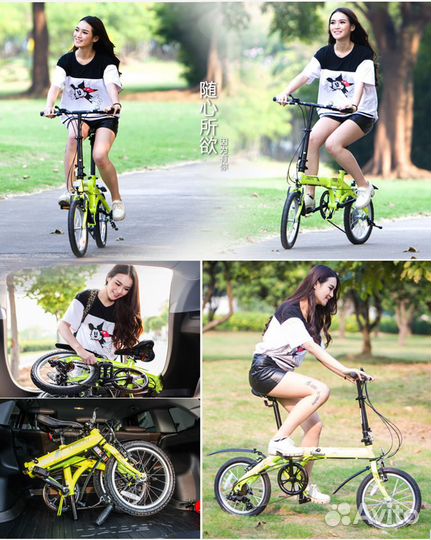 Велосипед складной бу