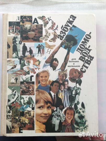 Книги. энциклопедия, сказания, история