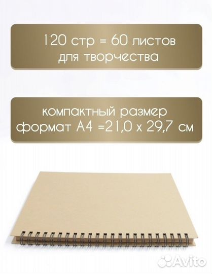 Скетчбук Блокнот Альбом