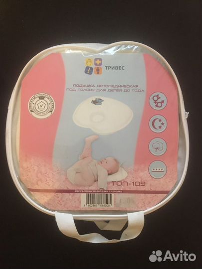 Подушка ортопедическая